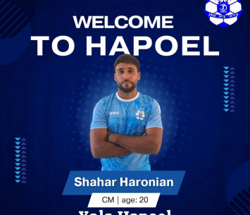 הרוניאן (מדיה הפועל בית שאן)