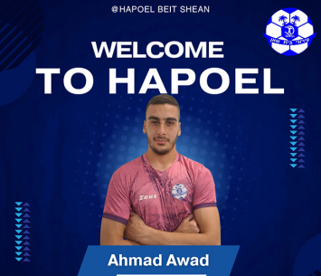 שוערה החדש של בית שאן (דוברות המועדון)