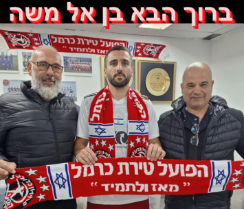 חיזוק נוסף. בן אל משה