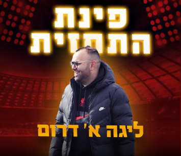 התחזית של טולמסוב