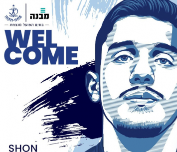 עדרי (דוברות הפועל פתח תקווה)