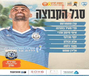 בית המוות. חולון