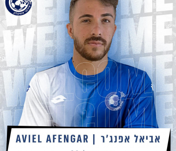 מגיע לחזק. אפנג'ר