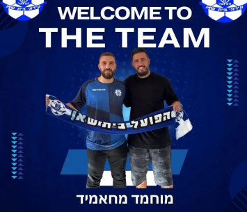 מחאמיד (באדיבות המועדון)