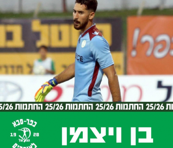 ויצמן במעמד החתימה