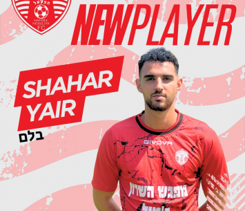 במדים החדשים. יאיר