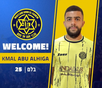 אבו אלהיג׳א (באדיבות המועדון)