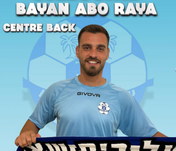 אבו ריא במדי בית שאן (פייסבוק)