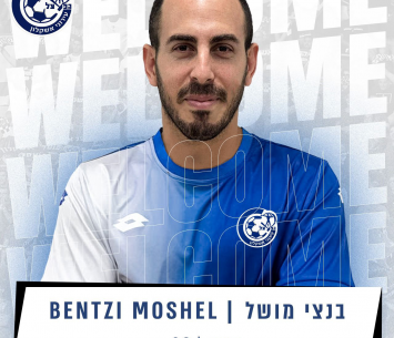 החתמה מרשימה. מושל