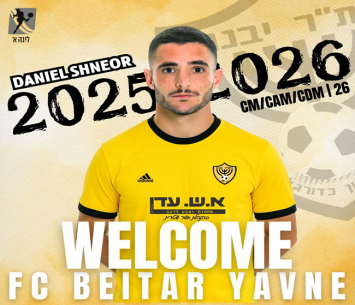 נשאר בדרום. שניאור