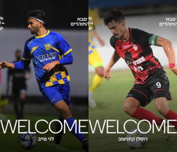 קוזניצוב וטייב (באדיבות המועדון)