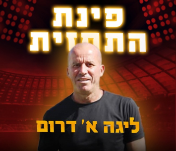 התחזית של גניש