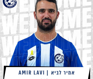 במדים החדשים. לביא