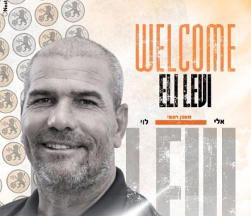 אלי לוי (באדיבות המועדון)