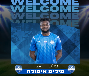 אפולה במדי עפולה