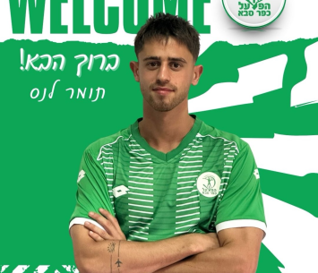 בלמה החדש של כפר סבא (פייסבוק הפועל כפר סבא)