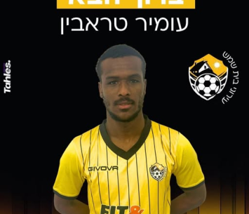 טראבין (פייסבוק בית שמש)