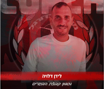 דלויה (פייסבוק רשמי)
