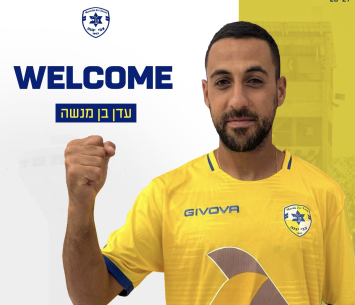 שחקנה החדש של יבנה