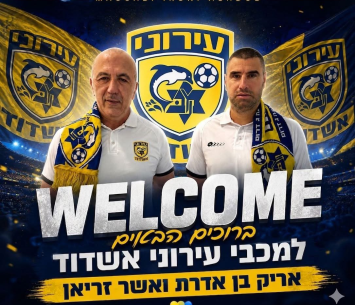 הבעלים החדשים של המועדון האשדודי