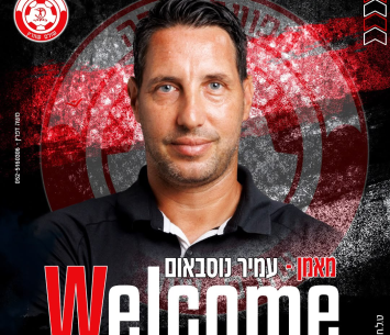 מגיע לחדרה. נוסבאום