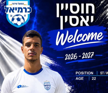 שחקנה החדש של כרמיאל (באדיבות המועדון)