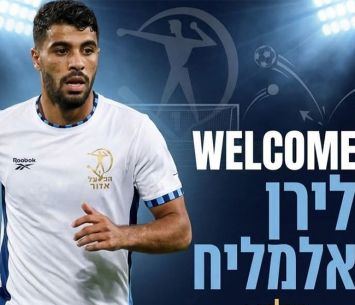 רכש אדיר. אלמליח