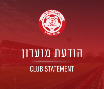 שובצו לדרום