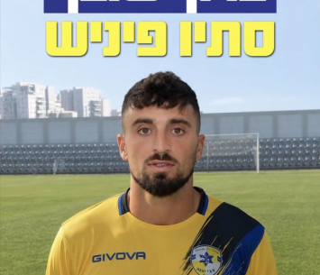 חוזר הביתה. סתיו פיניש (באדיבות המועדון)