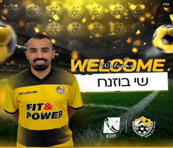 שי בוזנח