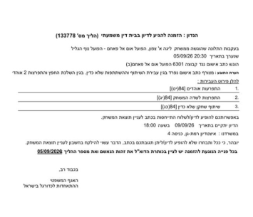 מה יעלה בגורלה של פאחם?
