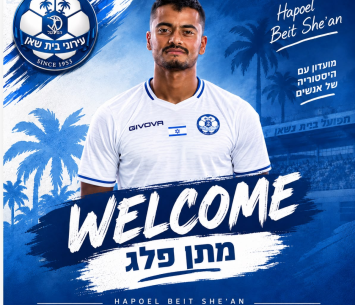 רכש מרשים לבית שאן (באדיבות המועדון)