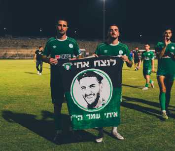 הניצחון הוקדש לאוהד הקבוצה שנהרג במלחמה