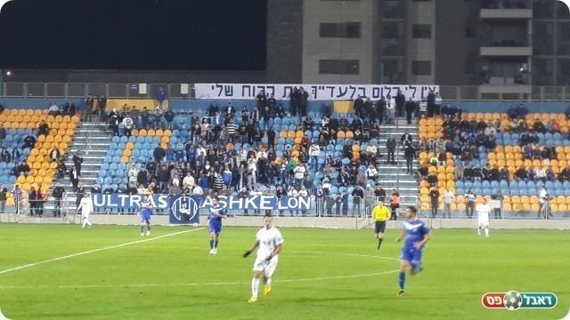 שרו בסיום: "שו שו שולמית, אשקלון ללאומית". האוהדים (זיו אמויאל)