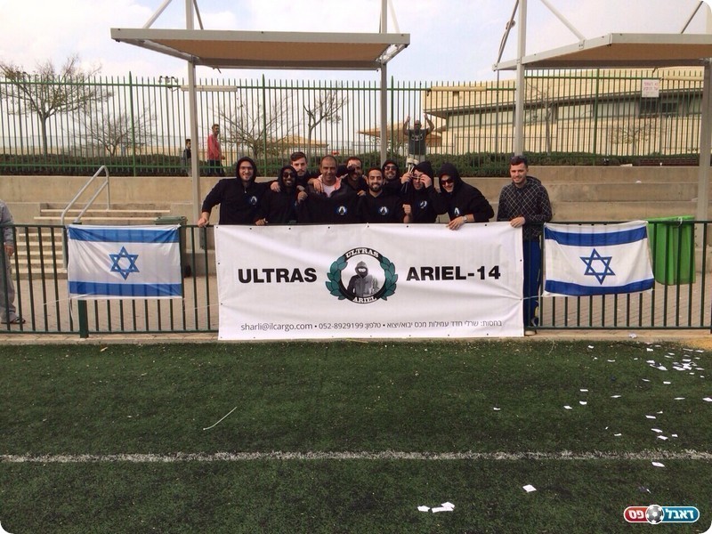 חיים רביבו (במרכז) עם אוהדי אריאל (שליו איליה אולטראס אריאל)