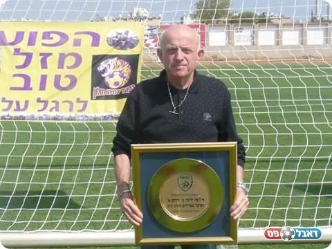 גם הוא חוגג. האוהד המיתולוגי, ישראל פסו (אלי שמואלי)