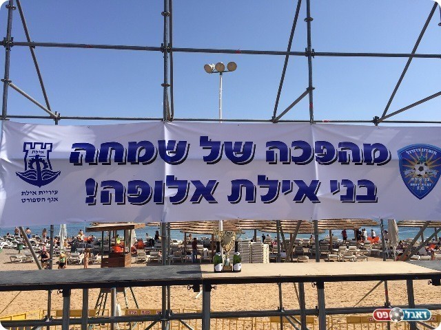 באדיבות העירייה. הבמה שהוסבה (תותי נופי)