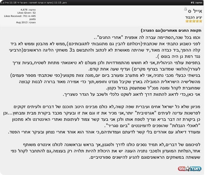 הפוסט הנוסף שפירסם סגל