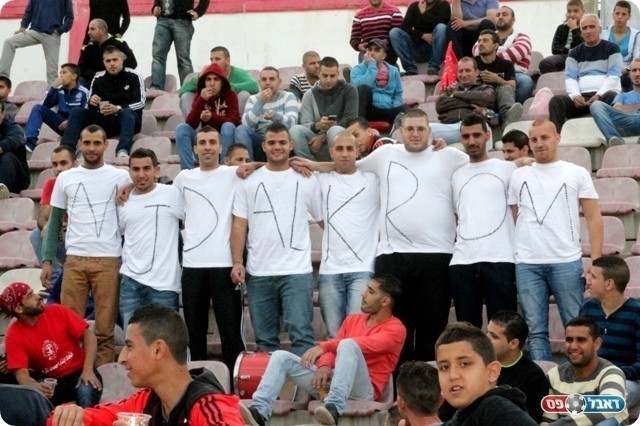 אכזבה ביציעים. אוהדי מג'דל יצירתיים (צילום: מחסאן נאסר)