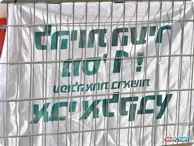 שלטי הבחירות שהוצבו ביציעים (צילום: ארנון לוי)