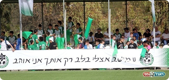 אוהדי עמישב (לירן דורף)