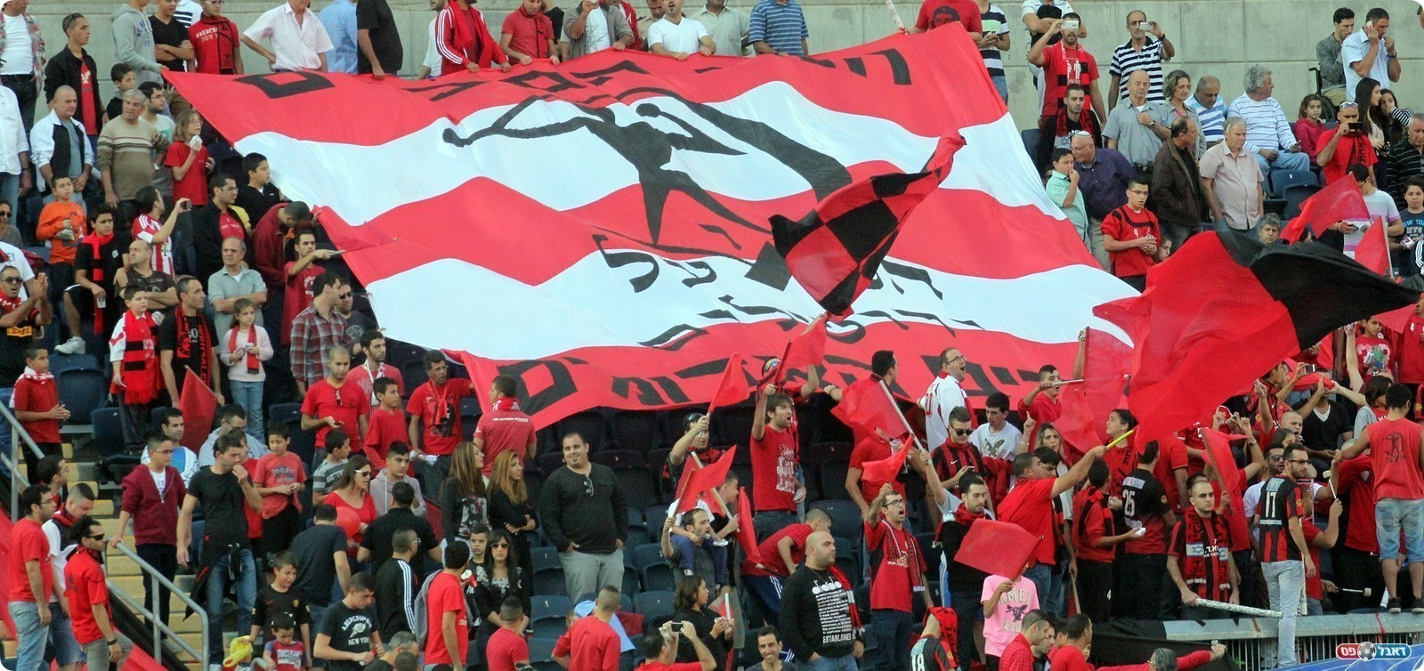 נותרו המומים. אוהדי הפועל ירושלים (צילום: לירן דודף)