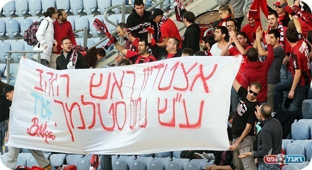 אוהדי קטמון אשתקד במשחק מול הפועל פ"ת, "הופתעתי שירדו ליגה" (לירן דורף)