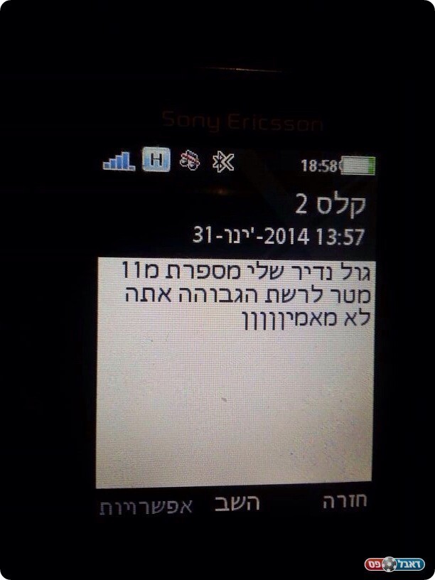 ההודעה הראשונה