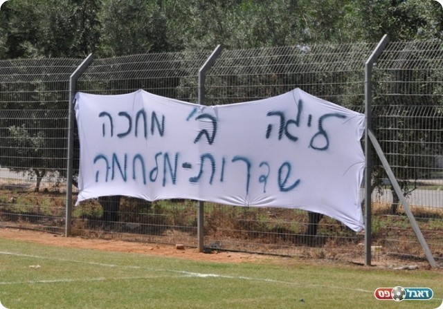 אווירה ביתית. שלטי העידוד (צילום: אורי גבאי)