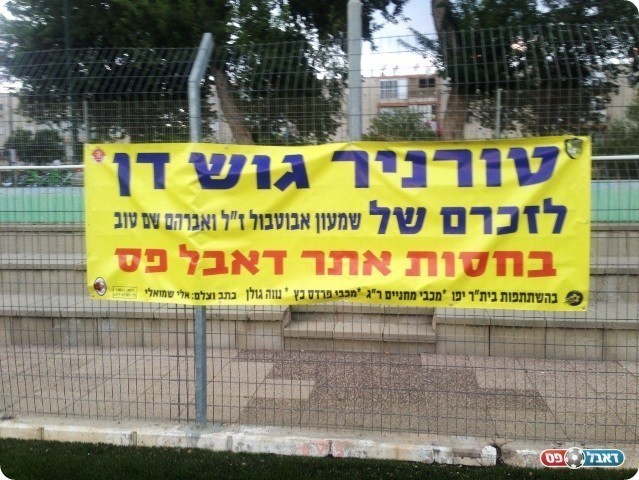 להפוך למסורת. השלט הרשמי של הטורניר (צילום: אלי שמואלי)