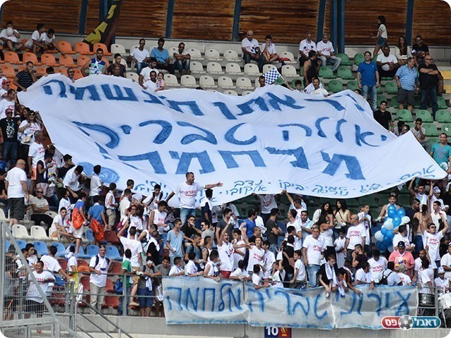 אוהדי טבריה (ארנון לוי)