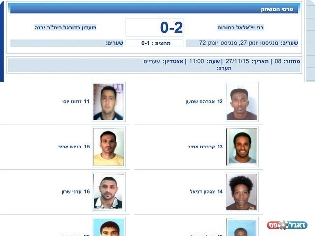 וזוזוט ונגר בטופס המשחק (צילום מסך התאחדות)