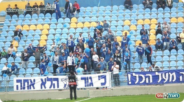 התנהגות ספורטיבית לכל אורך המשחק. אוהדי שעריים (דני מלניצקי, עיתון ירוק)