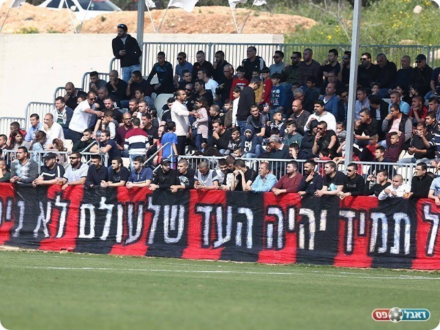 אוהדי כפר קאסם (payperlens)